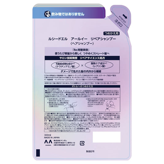 LUCIDO-L RE Repair Shampoo Refill, 300ml