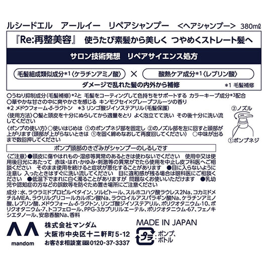 LUCIDO-L RE Repair Shampoo, 380ml