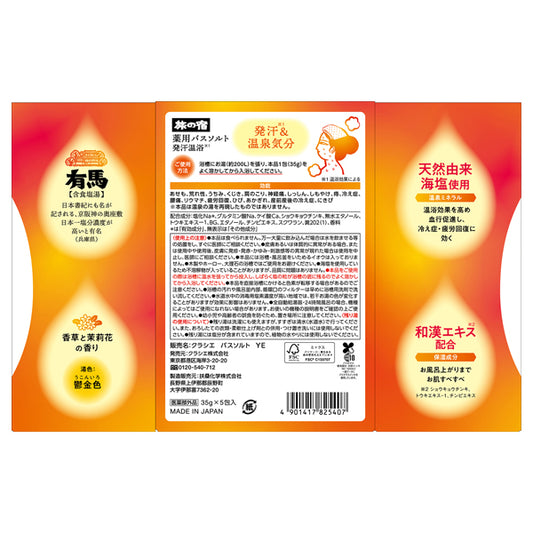 Tabi no Yodo Medicated Bath Salt Sweating Bath, 5 Packs