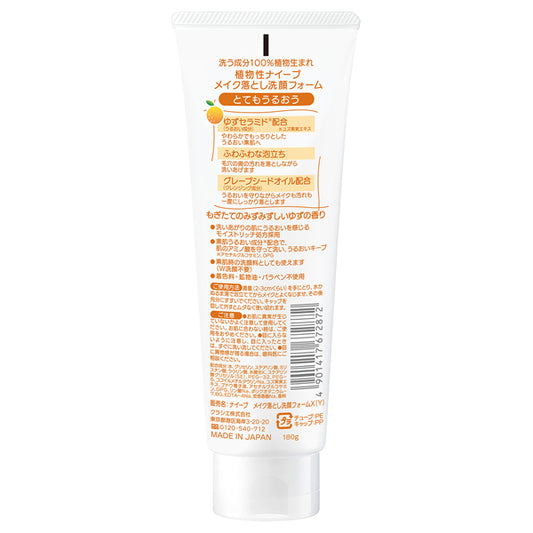 naïve Makeup Remover Cleansing Foam, 180g (Extra Moisturizing)