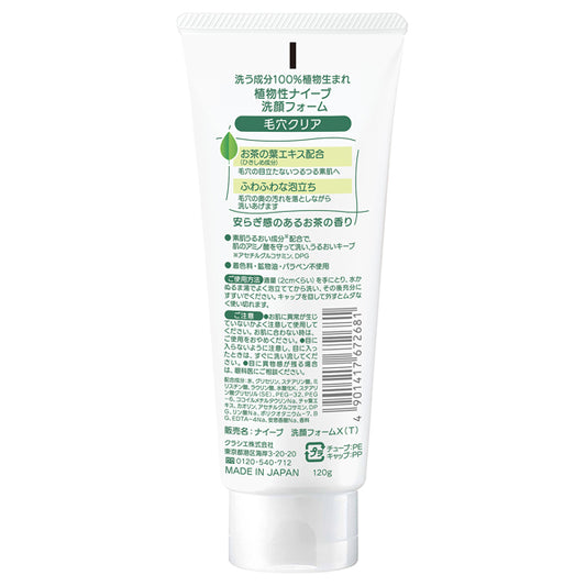 naïve Facial Cleansing Foam, 120g (Pore Clear)