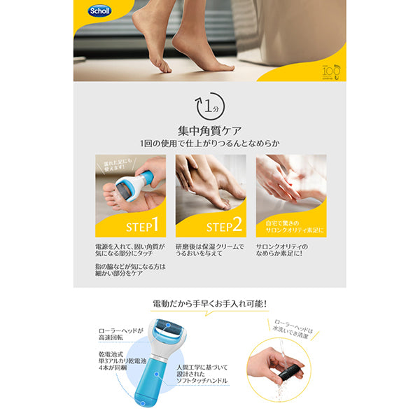 Dr. Scholl Velvet Smooth Electronic Foot File Diamond Refill Ultra, 2pc
