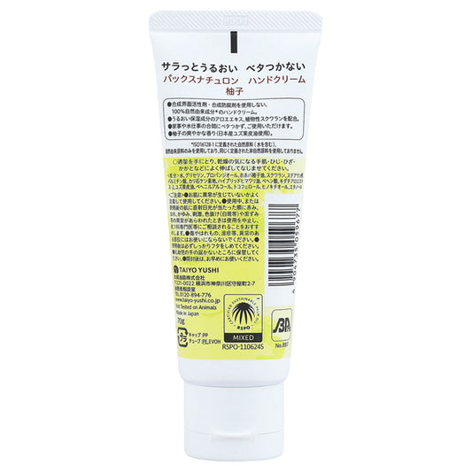 PAX NATURON Hand Cream (Yuzu), 70g