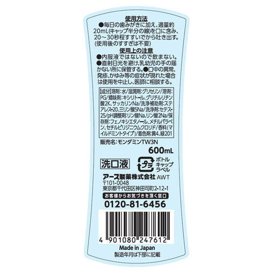 MONDAMIN Mild Mint, 600ml