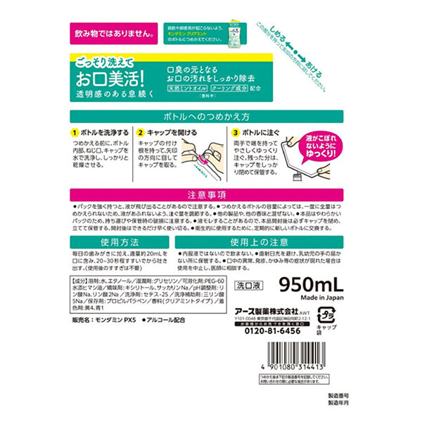 MONDAMIN Clear Mint Refill, 950ml