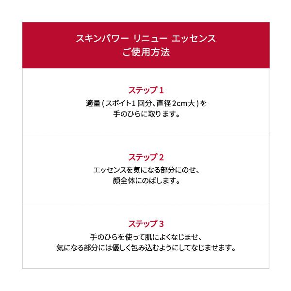 SK-II Skinpower Renew Essence, 30ml
