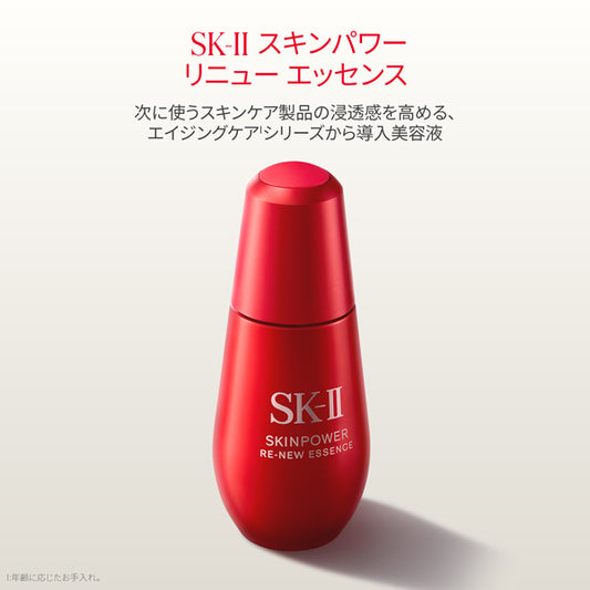 SK-II Skinpower Renew Essence, 30ml