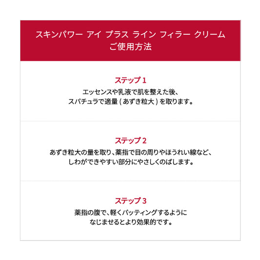SK-II Skinpower Eye Plus Line Filler Cream, 15g