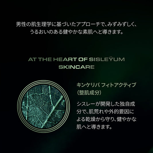 Sisley Homme Purifying Cleansing Gel, 125ml