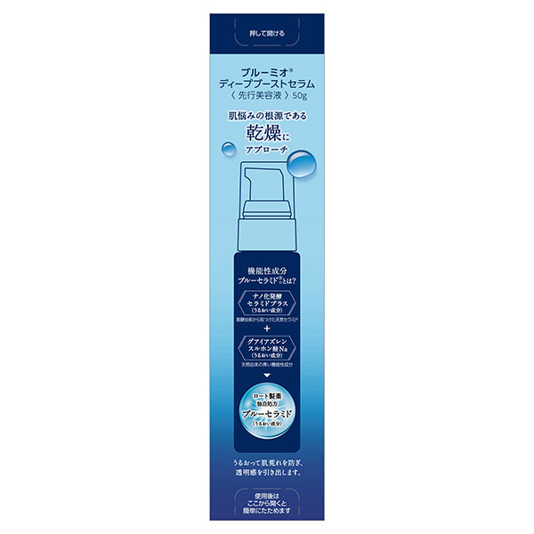 BLOOMIO Deep Boost Serum, 50g