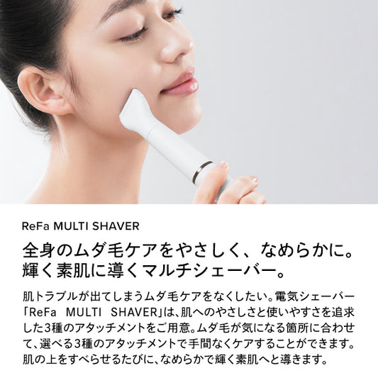ReFa Multi Shaver Set