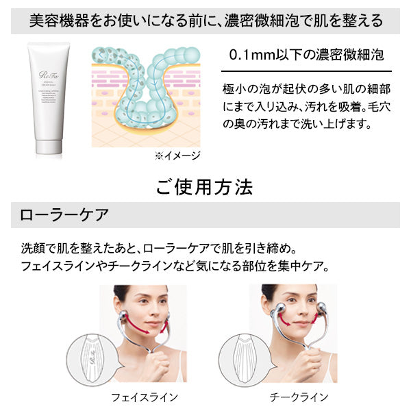 ReFa Double Ray Set