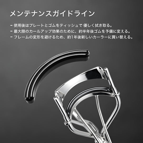 shu uemura Eyelash Curler