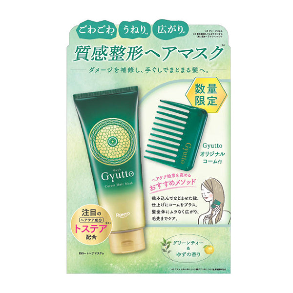 Gyutto Corset Hair Mask Set with Comb, 200g (Green Tea & Yuzu)