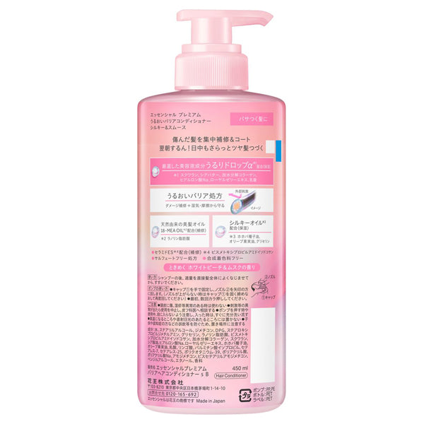 Essential Premium Moisture Barrier Conditioner Silky & Smooth Pump (White Peach & Musk), 450ml