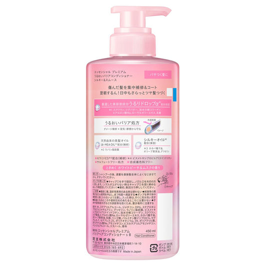 Essential Premium Moisture Barrier Conditioner Silky & Smooth Pump (White Peach & Musk), 450ml