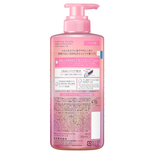 Essential Premium Moisture Barrier Shampoo Silky & Smooth Pump (White Peach & Musk), 450ml