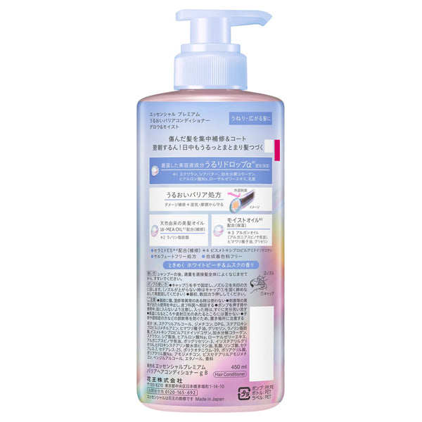 Essential Premium Moisture Barrier Conditioner Glow & Moist Pump (White Peach & Musk), 450ml