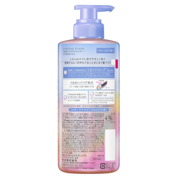 Essential Premium Moisture Barrier Shampoo Glow & Moist Pump (White Peach & Musk), 450ml