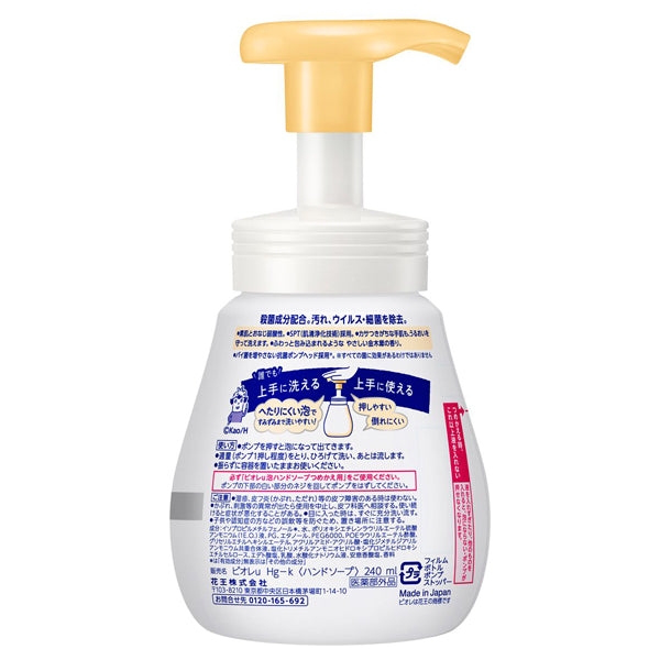 Biore u Foaming Hand Soap, 240ml Pump (Gentle Osmanthus Scent)