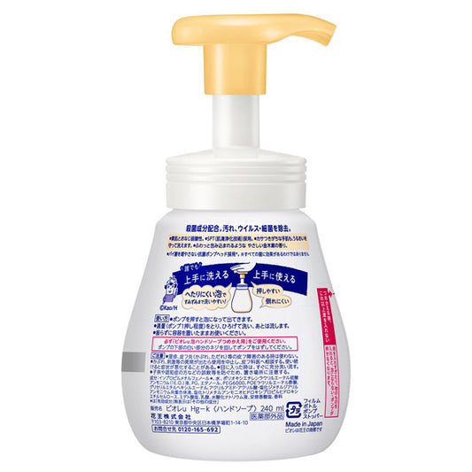 Biore u Foaming Hand Soap, 240ml Pump (Gentle Osmanthus Scent)