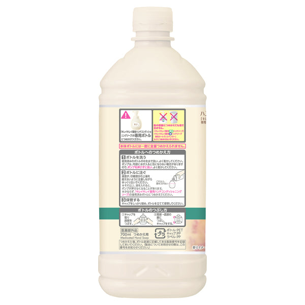 Kirei Kirei Medicated Hand Conditioning Soap Refill (Citrus & Lavender), 700ml