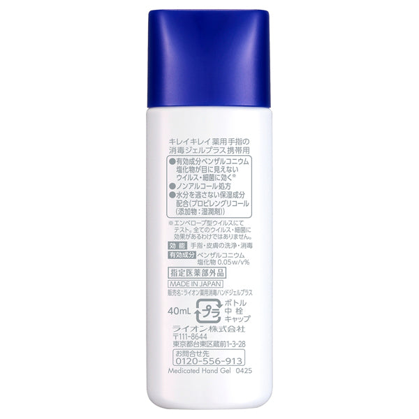 Kirei Kirei Medicated Hand Sanitizer Gel Plus Portable, 40ml