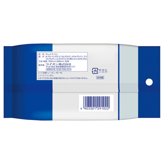 KireiKirei 99.99% Sanitizing Wet Sheets Non‑Alcohol Type (30 Sheets, Unscented)