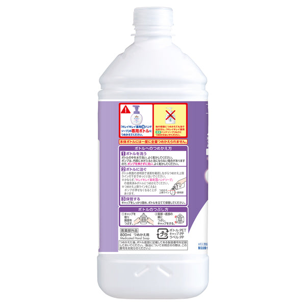 Kirei Kirei Medicated Foaming Hand Soap Refill (Floral Soap), 800ml
