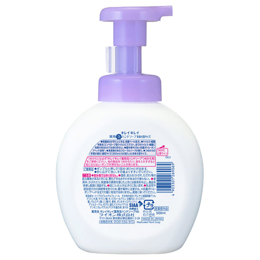 Kirei Kirei Medicated Foaming Hand Soap, 500ml (Floral Soap)