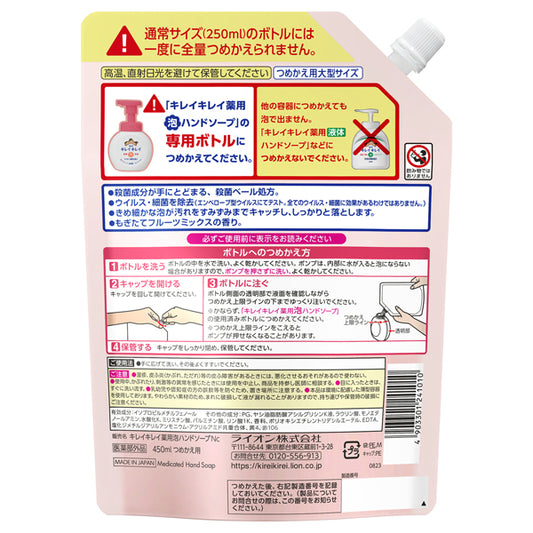 Kirei Kirei Medicated Foaming Hand Soap Refill (Mixed Fruit), 450ml