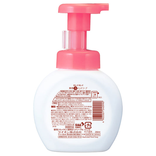 Kirei Kirei Medicated Foaming Hand Soap, 250ml (Fruit Mix)