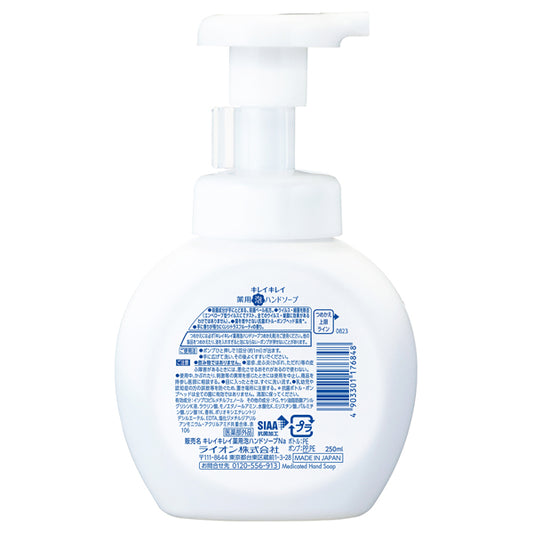 Kirei Kirei Medicated Foaming Hand Soap, 250ml (Citrus Fruity)