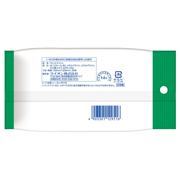 KireiKirei Sanitizing Wet Sheets Alcohol Type (30 Sheets, Unscented)