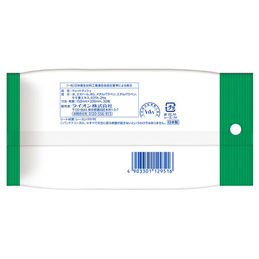 KireiKirei Sanitizing Wet Sheets Alcohol Type (30 Sheets, Unscented)