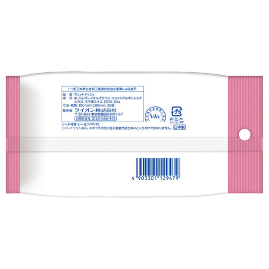 KireiKirei Sanitizing Wet Sheets Non‑Alcohol Type (30 Sheets, Unscented)