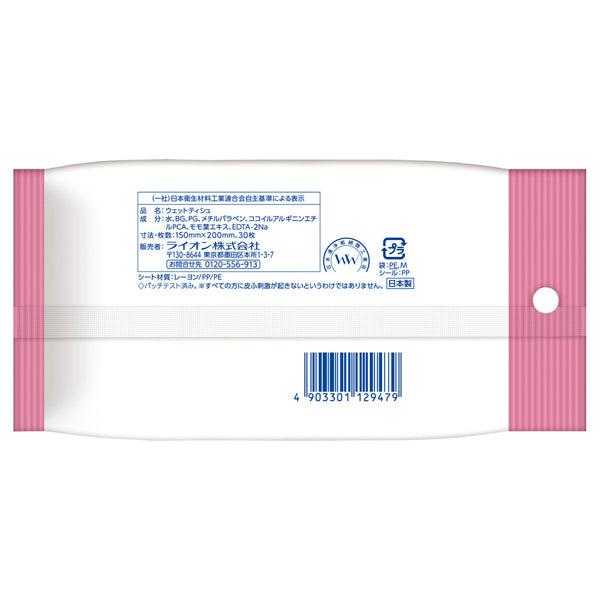 KireiKirei Sanitizing Wet Sheets Non‑Alcohol Type (30 Sheets, Unscented)