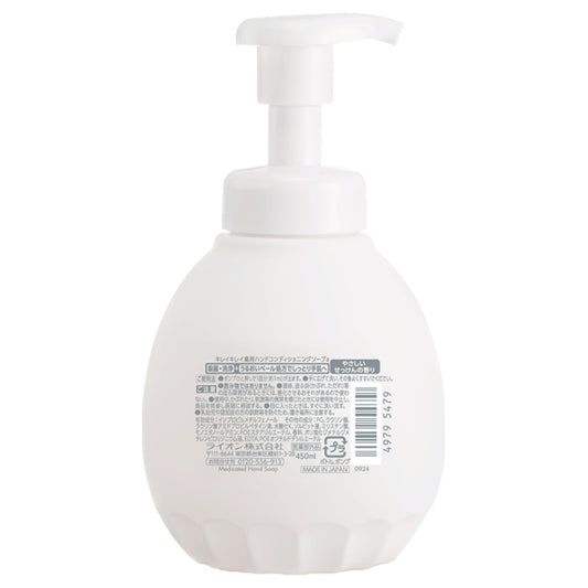 Kirei Kirei Medicated Hand Conditioning Soap, 450ml (Gentle Soap Scent)