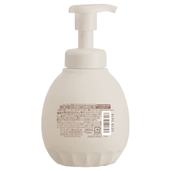 Medicated hand conditioning soap, 450ml, Warm scent of sunlight filtering through the trees, citrus and lavender