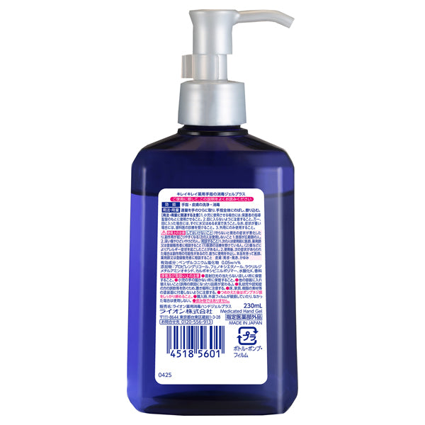 Kirei Kirei Medicated Hand Sanitizer Gel Plus, 230ml
