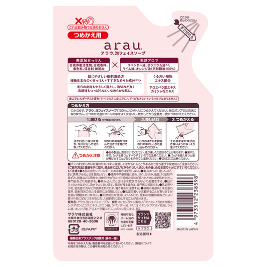 arau. Foaming Face Soap Refill (Lavender & Geranium), 150ml