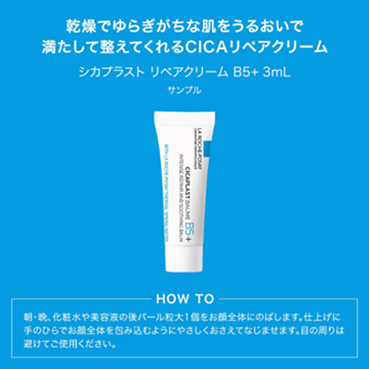 LA ROCHE-POSAY Cicaplast Repair Cream B5+ Kit, 40ml