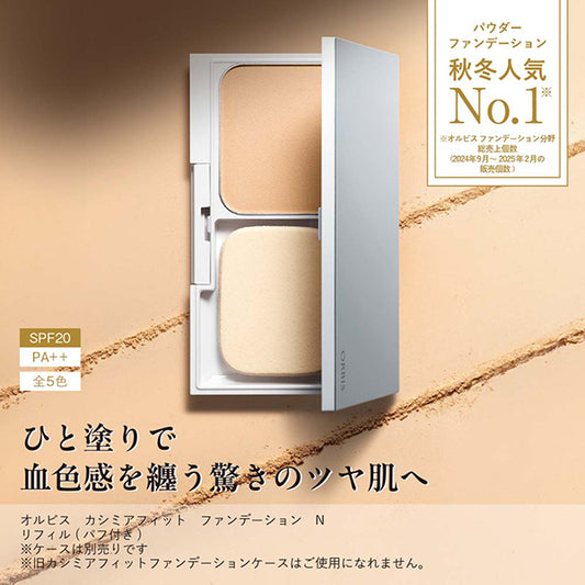 ORBIS Cashmere Fit Foundation N SPF20,, Refill with Puff (Natural 03), 9g, fragrance-free
