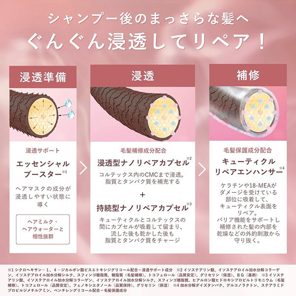 ORBIS Essence-in Hair Mask, Limited Edition Design, 200g
