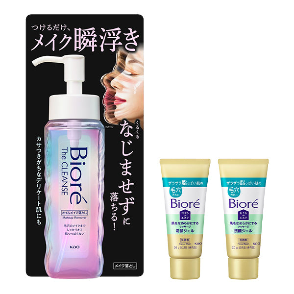 Biore The Cleansing Oil Makeup Remover Set, 190ml