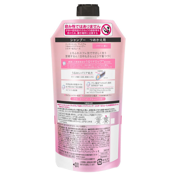 Essential Premium Moisture Barrier Shampoo Silky & Smooth Refill (White Peach & Musk) , 340ml