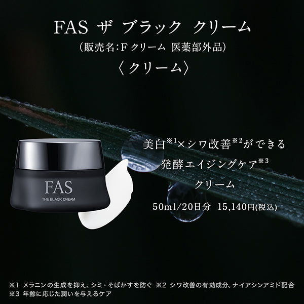 FAS Special Kit, 180ml + 110g + 200ml + 50g + 3ml + 2 Sheets + 2g + 1 Sheet