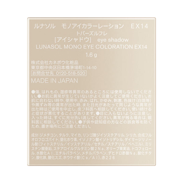 Mono Eye Coloration, EX14 Topaz Reflet, 1.6g