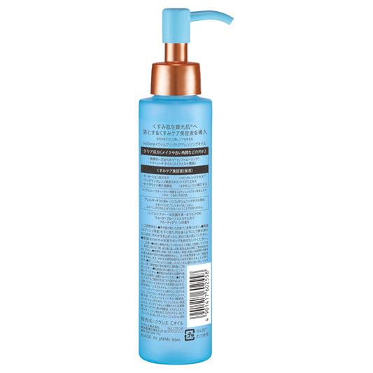 willone Clear Cleansing Oil, 150ml