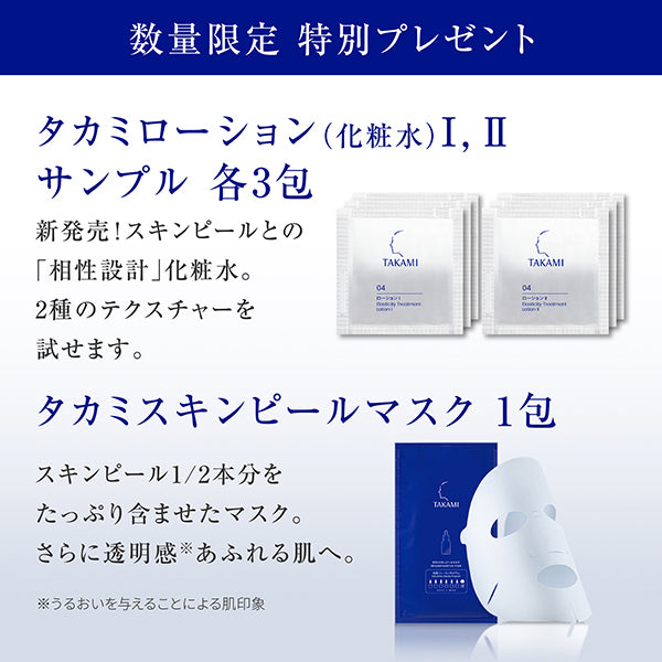 Takami Skin Peel Special Set with Bonus Gift